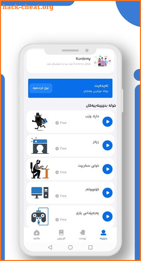 kurdemy screenshot