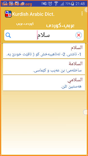 Kurdish Arabic Dict. screenshot