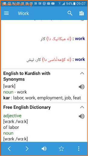 Kurdish Dictionary & Translator screenshot