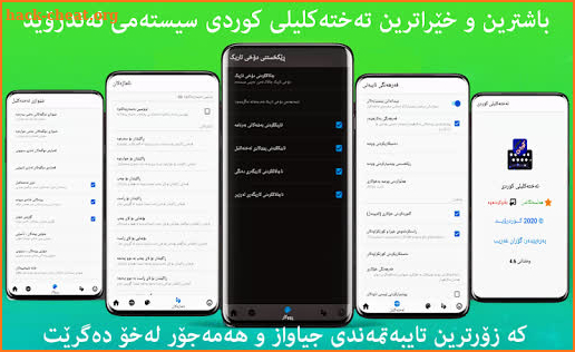 Kurdish KeyBoard | تەختەکلیلی كوردی screenshot