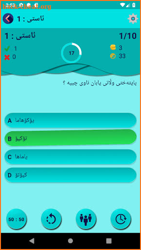 Kurdish Quiz پرسیار و وه ڵام screenshot