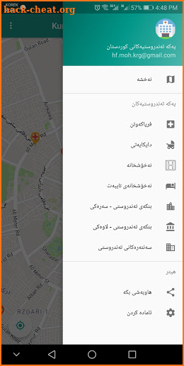 Kurdistan Health Facility screenshot