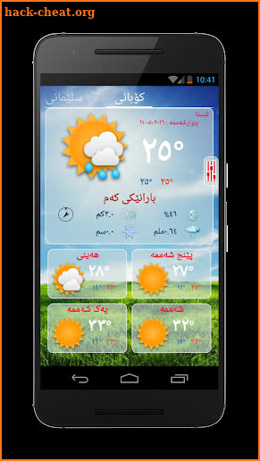 Kurdistan Weather- Kash کوردی screenshot