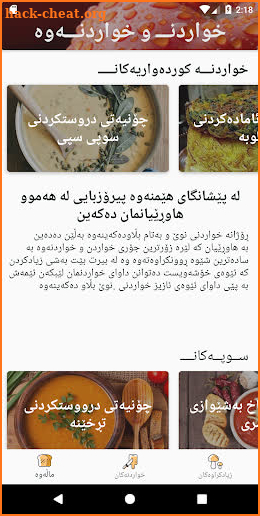 Kurdo Cookbook screenshot