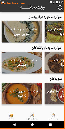 Kurdo Cookbook screenshot