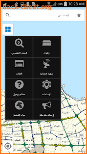 Kuwait Finder screenshot