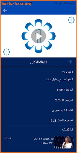 KUWAIT TV screenshot
