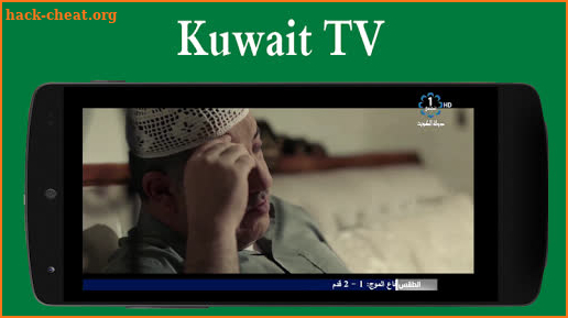 تلفزيون الكويت Kuwait TV screenshot