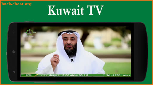 تلفزيون الكويت Kuwait TV screenshot
