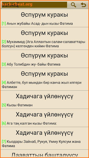 Кыргызча Өчпөс өмүр screenshot