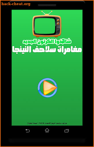 كرتون سلاحف النينجا بالفيديو l رسوم متحركة بالعربي screenshot