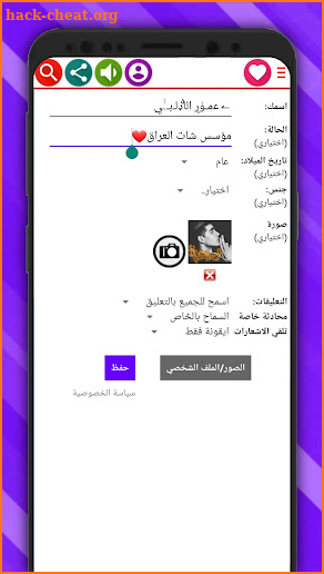 دردشة العراق l غلاتي screenshot