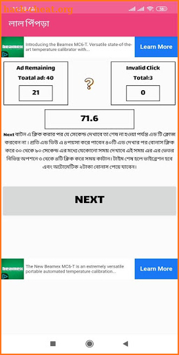 Lal Pipra Quiz App screenshot