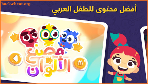 Lamsa: Educational Kids Stories and Games screenshot