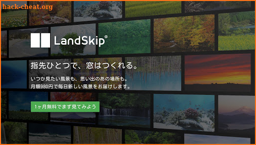 LandSkip - ランドスキップ - screenshot