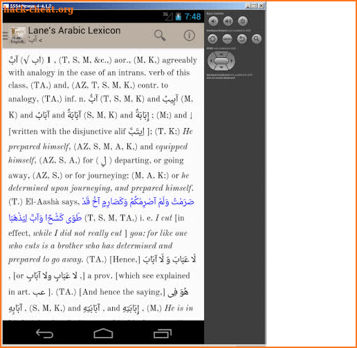 Lane's Arabic Dictionary screenshot