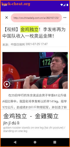 Langtern Chinese (汉语) screenshot