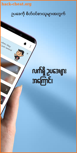 Lann Pya screenshot