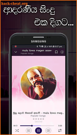 Lassana Sindu - Sinhala Music app screenshot