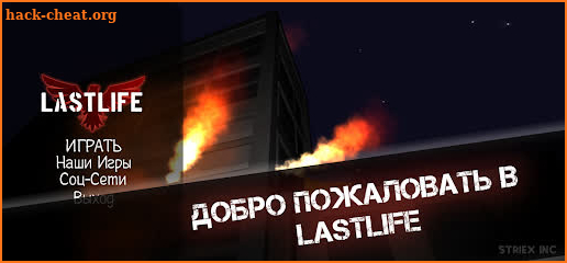 Last Life - Выживание screenshot