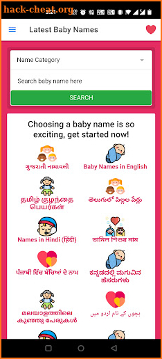 Latest Baby Names screenshot