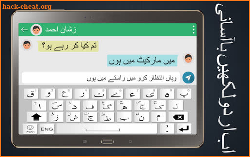 Latest Urdu Keyboard - Roman English to Urdu words screenshot