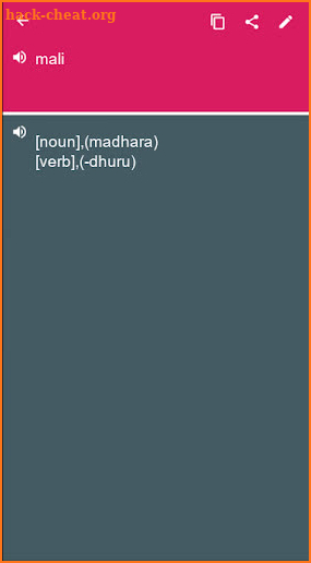 Latin - Swahili Dictionary (Dic1) screenshot