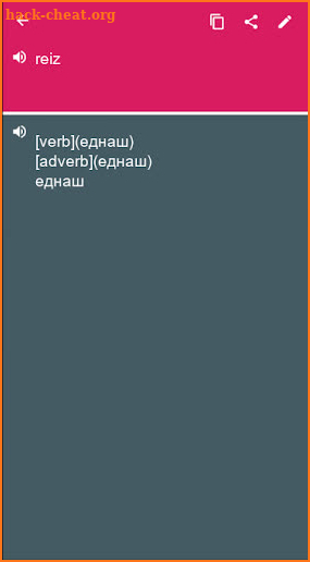 Latvian - Macedonian Dictionary (Dic1) screenshot