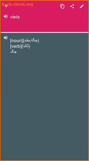 Latvian - Urdu Dictionary (Dic1) screenshot