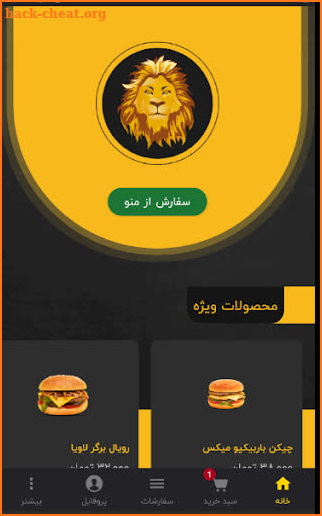 Lavia Burger screenshot