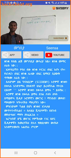 Learn Afaan Oromoo in Amharic screenshot