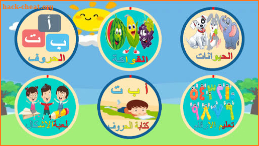Learn Arabic Alphabet For Kids Offline screenshot