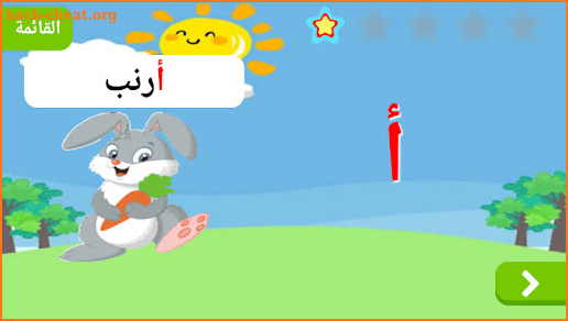 Learn Arabic Alphabet For Kids Offline screenshot