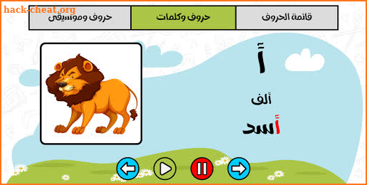 Learn Arabic for Kids - تعلم اللغة العربية للاطفال screenshot