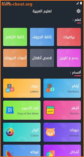 Learn Arabic for Kids screenshot