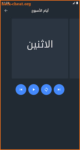 Learn Arabic for Kids screenshot