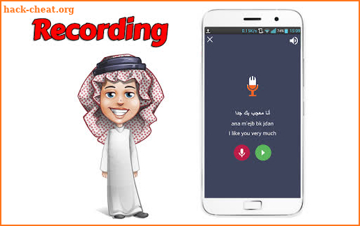 Learn Arabic Language Free screenshot