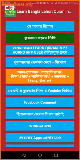 Learn Bangla Lahori Quran in 27 Hours screenshot