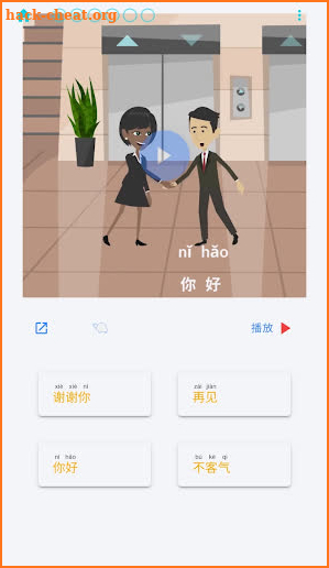 Learn Chinese by Story screenshot