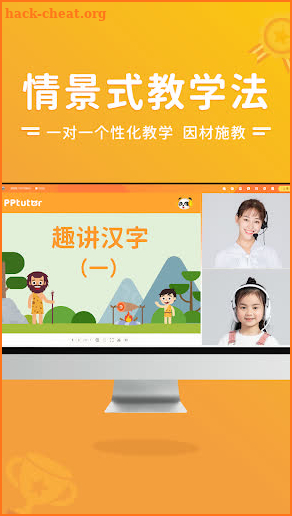 Learn Chinese-PPtutor在线学中文 screenshot