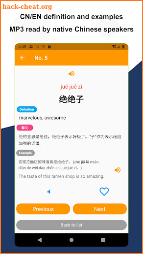 Learn Chinese Slang screenshot