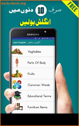 Learn English from Urdu screenshot