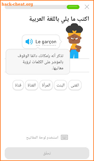 learn English German and French simply screenshot