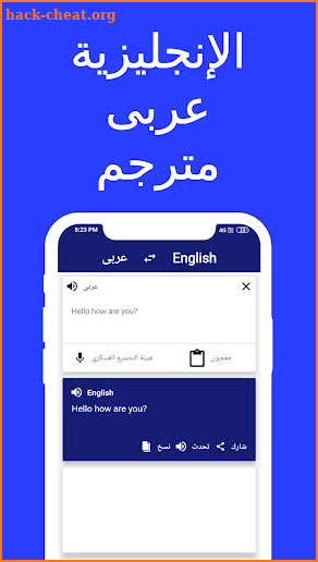 Learn English in Arabic screenshot