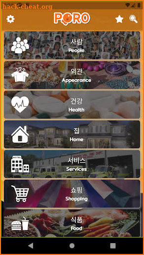 Learn Korean - 6000 Essential Words screenshot