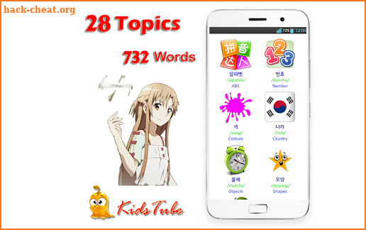 Learn Korean Vocabulary Lite screenshot