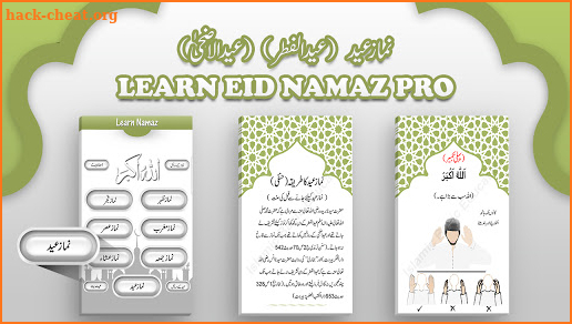 Learn Namaz in Urdu + Audio screenshot