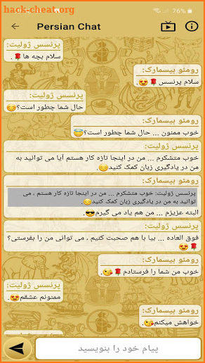 Learn Persian Language screenshot
