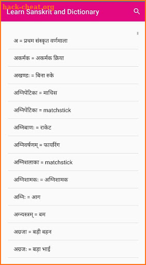 Learn Sanskrit & Dictionary screenshot