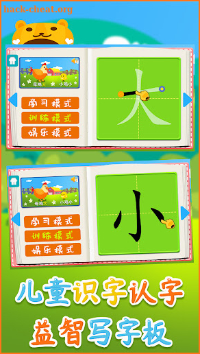 Learning Chinese Words Writing screenshot